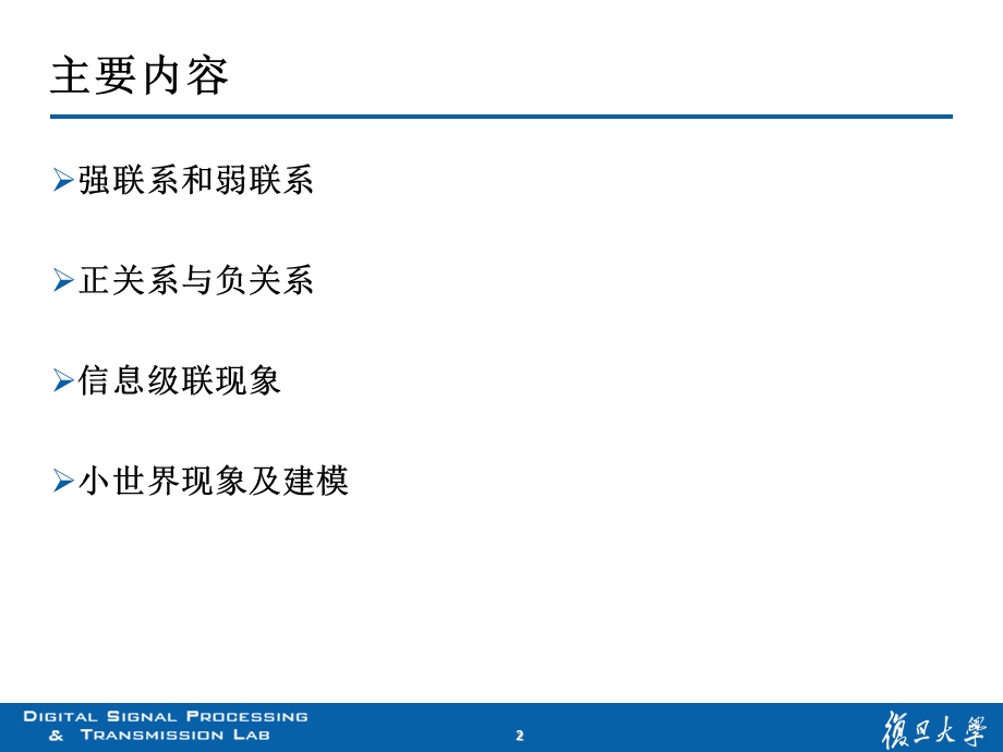 网络群体与市场.ppt_第2页