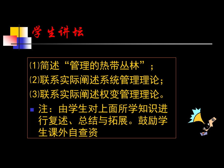 计划的编制与管理.ppt_第3页