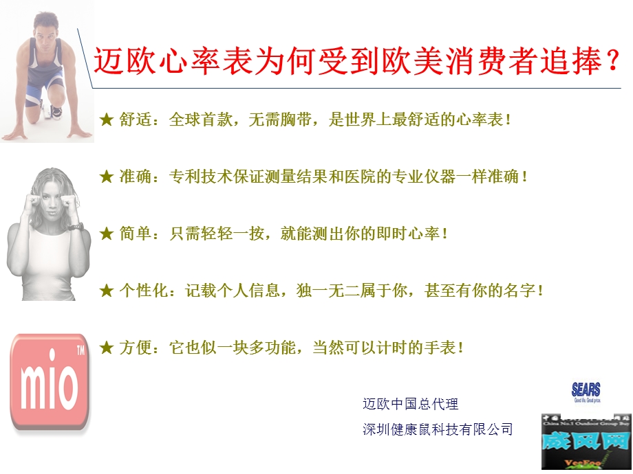 运动星Ⅲ操作指引.ppt_第3页