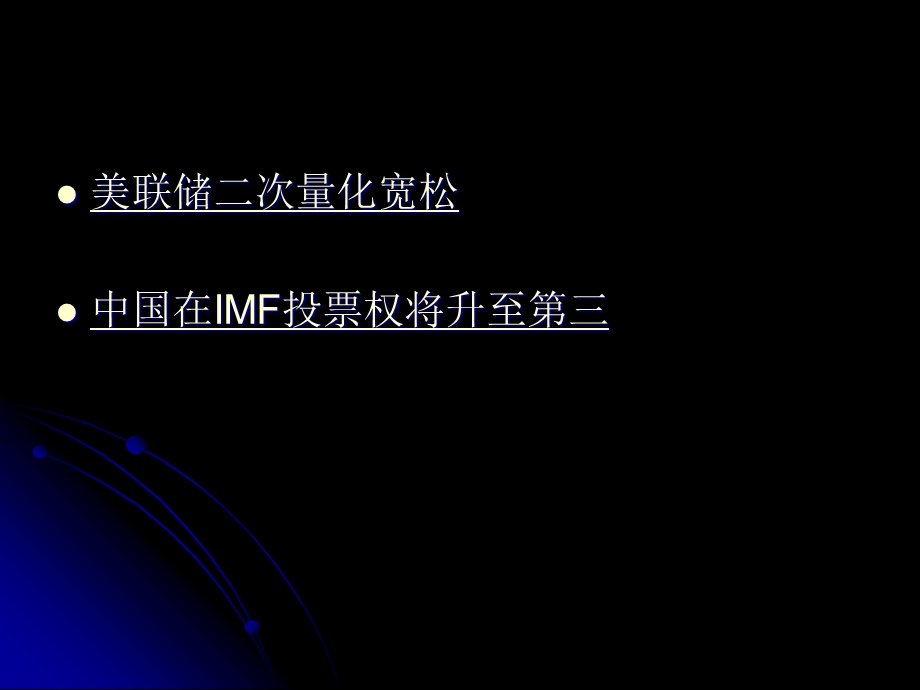 金融中介产生与演进.ppt_第1页