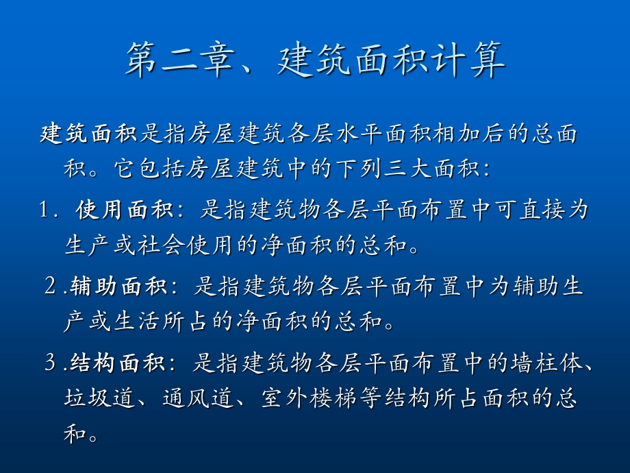 考试培训案例部分.ppt_第2页