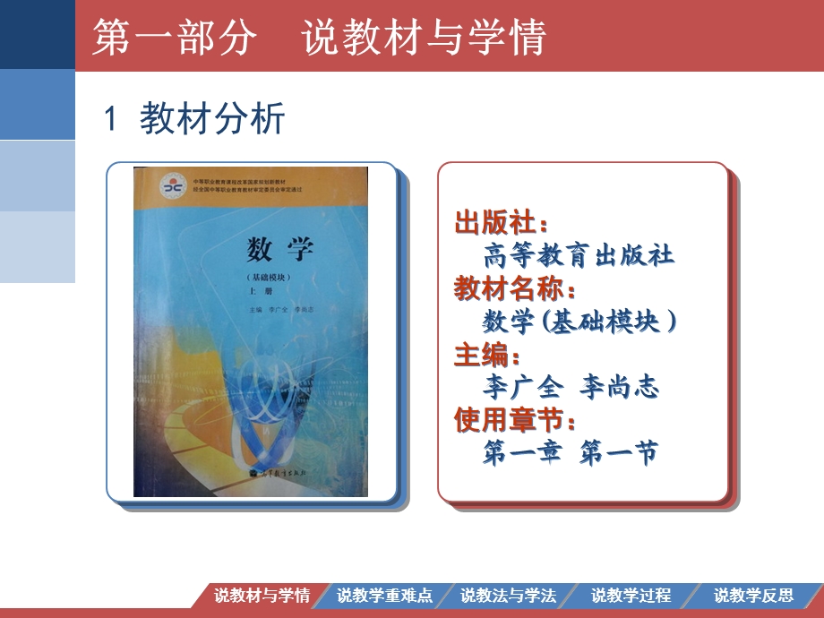 集合与元素-说课课件.ppt_第3页