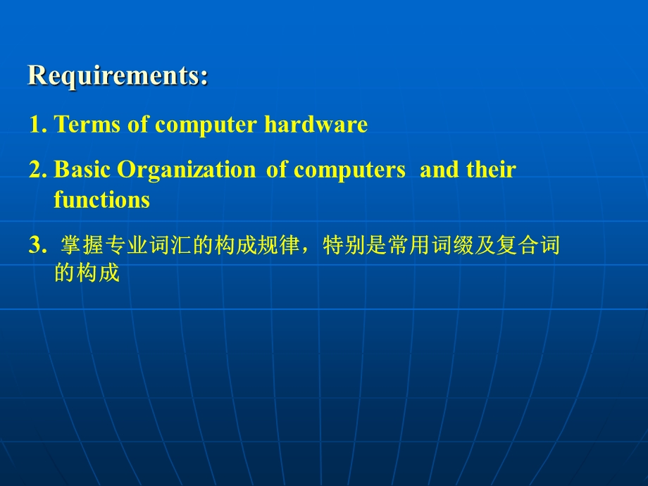 计算机专业英语Chapter.ppt_第3页