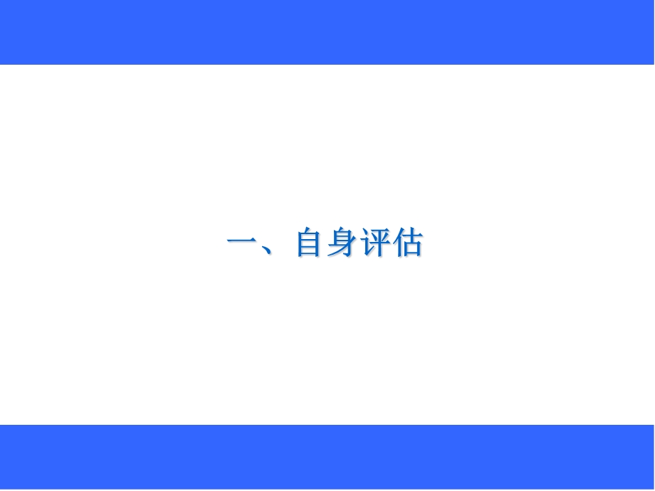 语言培训学校方案.ppt_第2页