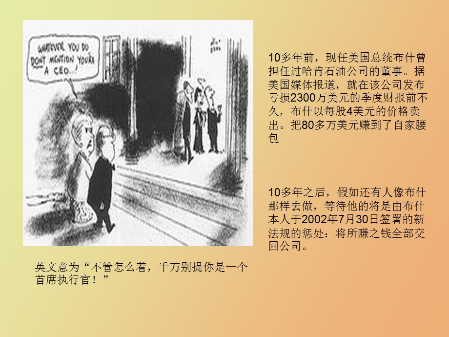 金融市场管理.ppt_第3页