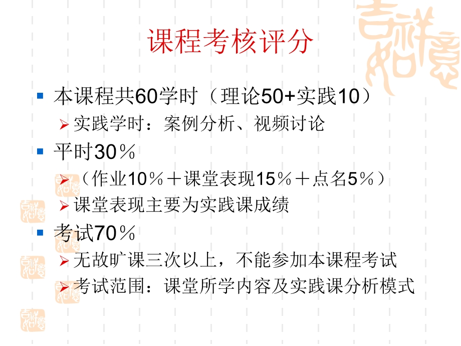 经济学基础第一章.ppt_第2页