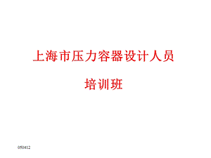 设计培训班演讲稿.ppt