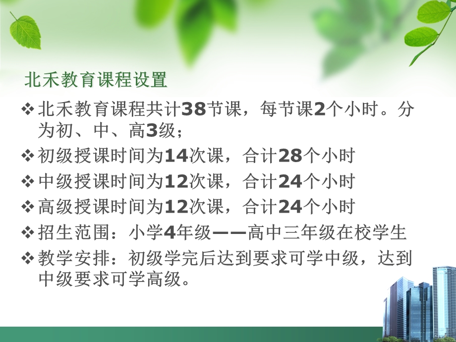 阶梯阅读11基本资料.ppt_第3页