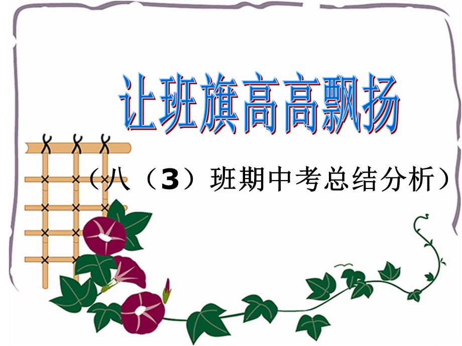 考试分析总结详解.ppt_第1页