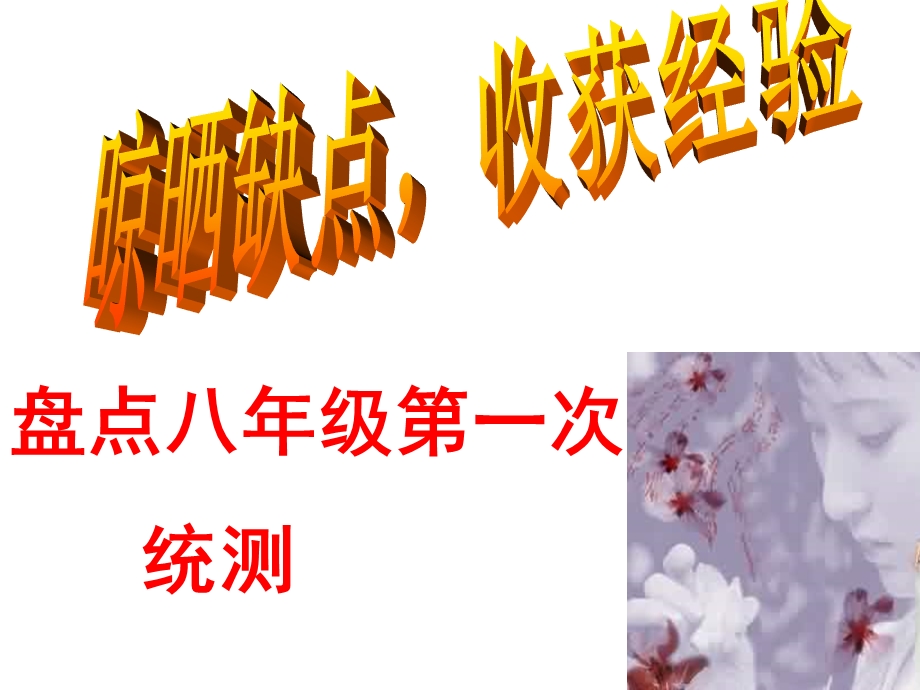 考试分析总结详解.ppt_第2页