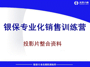 训练营投影片整合.ppt