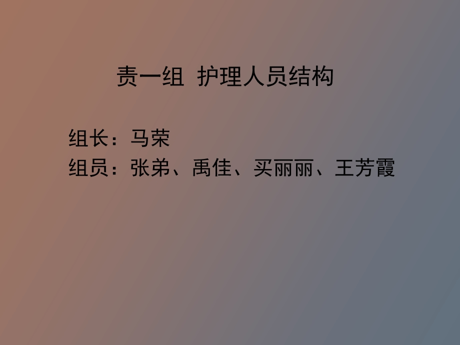 胃脘痛护理查房.ppt_第2页