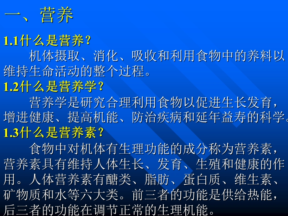 运动来自生活PPT模板.ppt_第2页