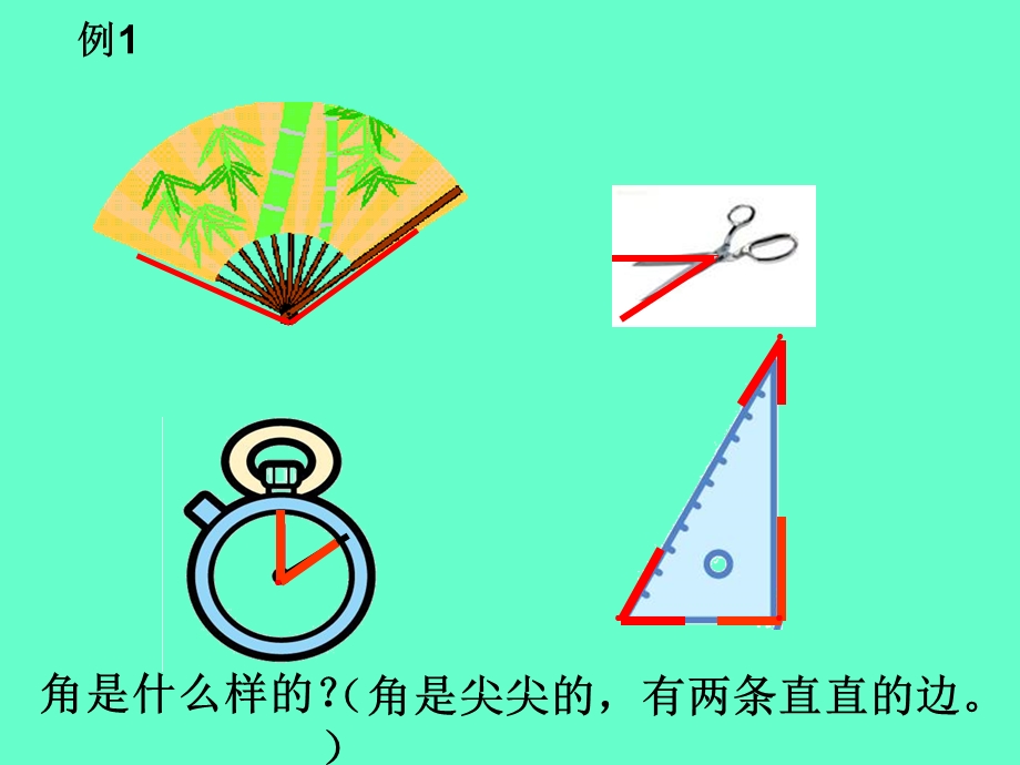 角的初步认识-2认识直角-3认识锐角和钝角.ppt_第2页