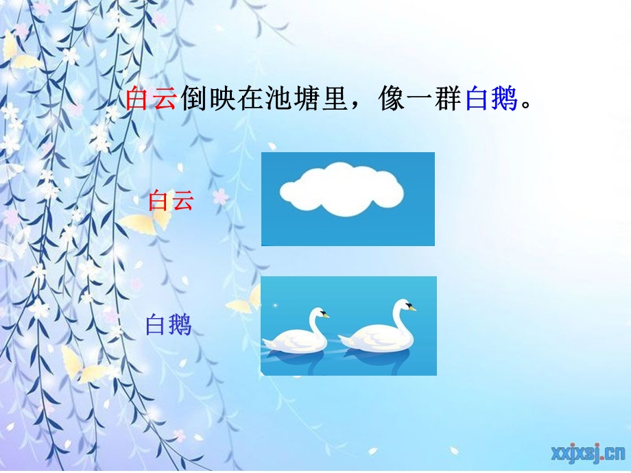 认识比喻句微课.ppt_第3页