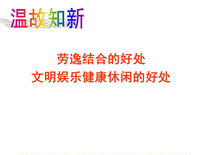 聪明之外的智慧.ppt