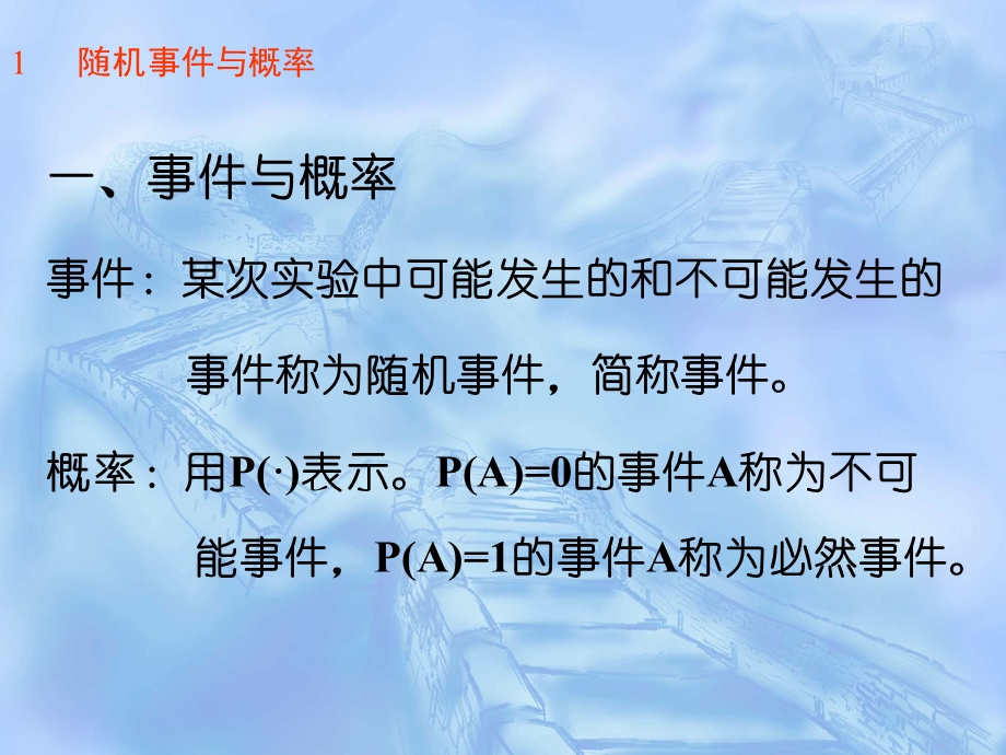 随机变量与概率.ppt_第3页