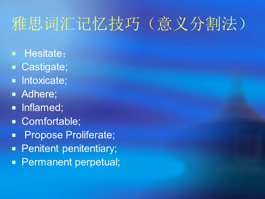 雅思词汇教案(提高篇).ppt_第2页