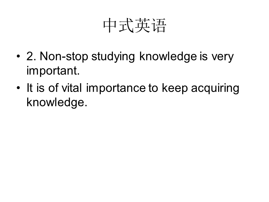 考研英语写作遣词用句常见错误及句子升级.ppt_第3页