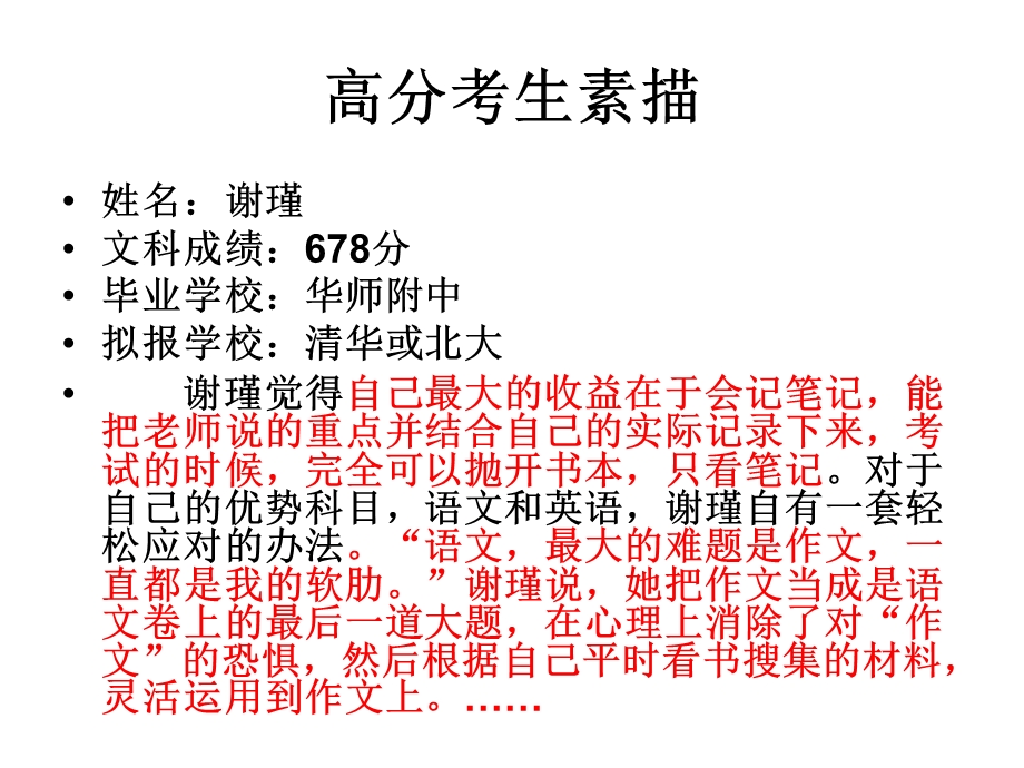 语文起始课(学习要求).ppt_第3页