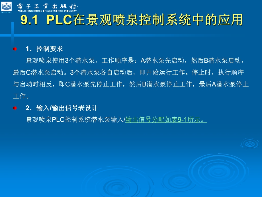 罗克韦尔PLC工程应用实例.ppt_第2页