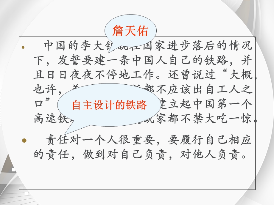 议论文片段训练.ppt_第3页