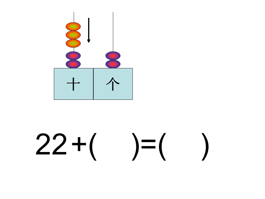 计数器计算练习.ppt_第1页