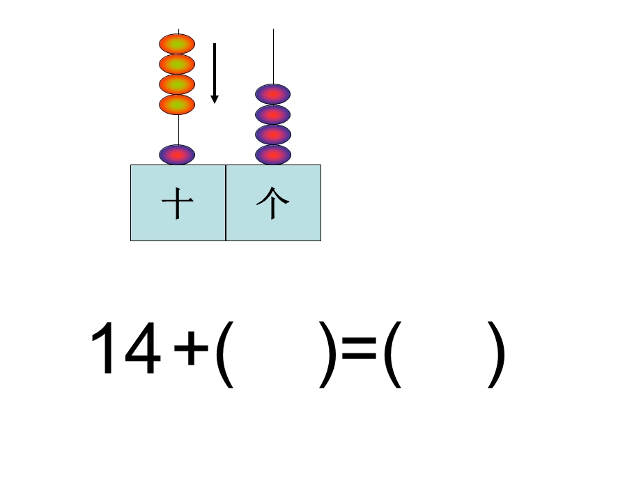 计数器计算练习.ppt_第2页