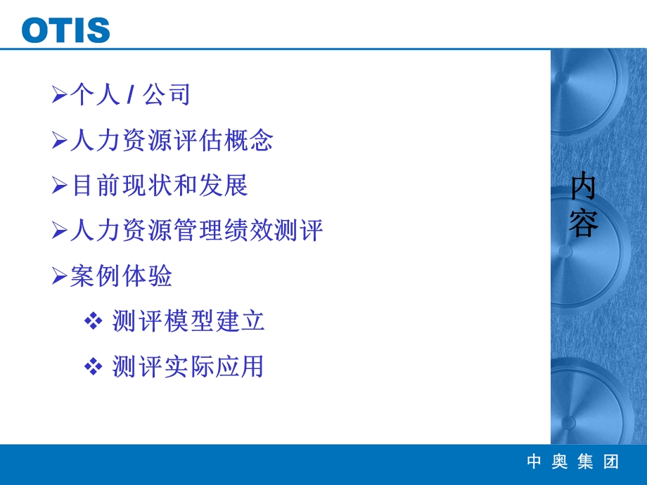 部门的平衡计分卡.ppt_第2页