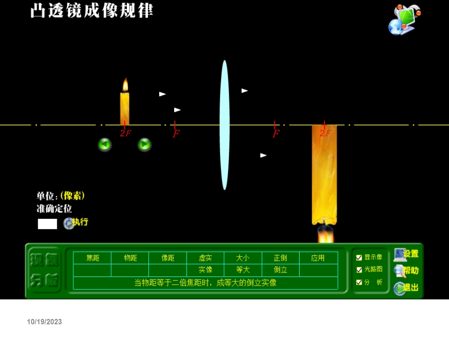 通过透镜看世界资料.ppt_第2页