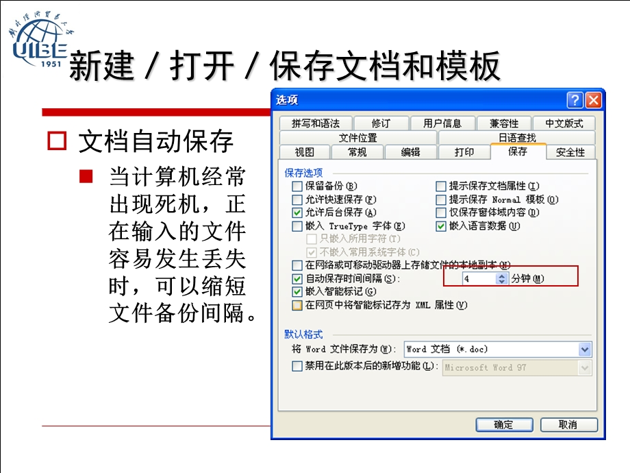 表格页面拆分窗口超链接.ppt_第2页