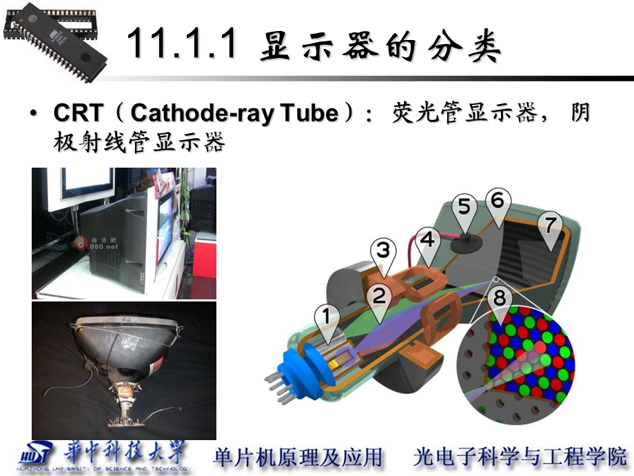 键盘与显示器接口A.ppt_第3页