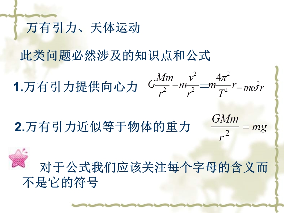 计算题分析思路整理.ppt_第2页