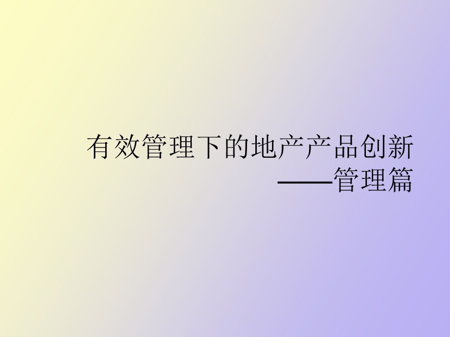 设计流程管理.ppt_第1页