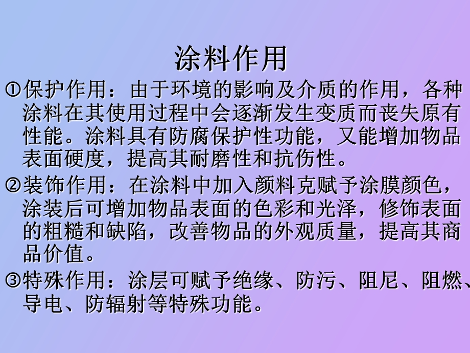 聚醋酸乙烯酯乳胶.ppt_第2页