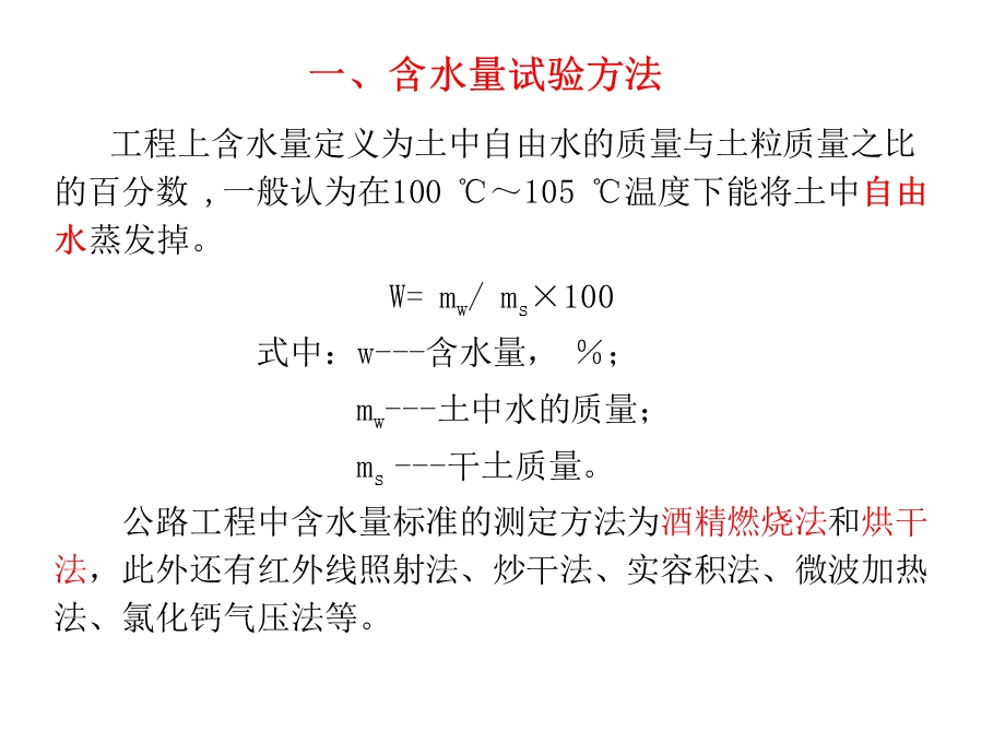 试验检测第三章.ppt_第3页