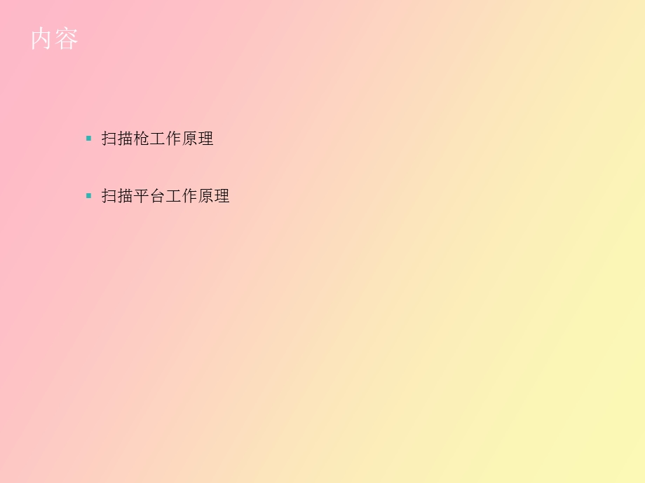 设备工作原理.ppt_第2页