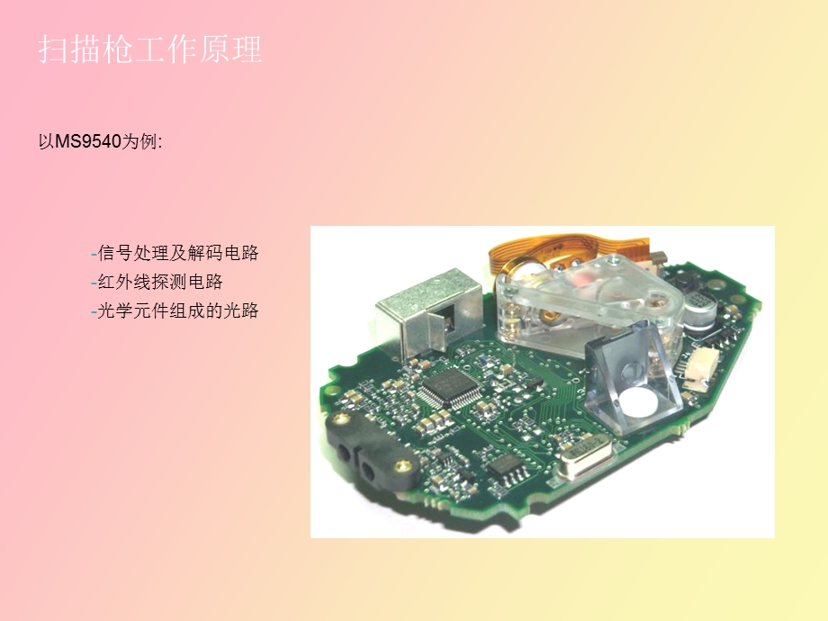 设备工作原理.ppt_第3页