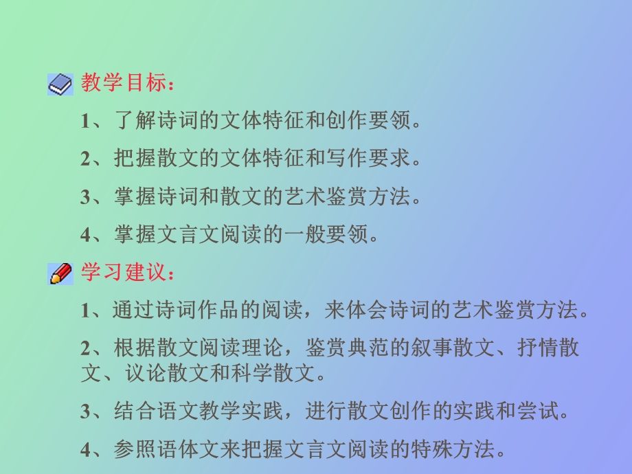 诗词散文鉴赏.ppt_第2页