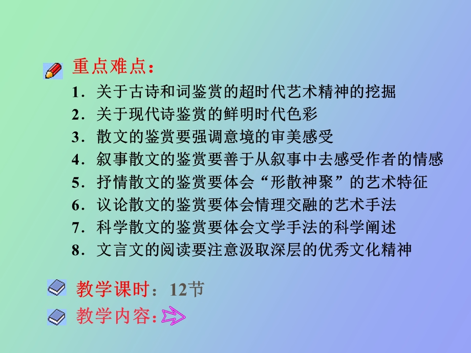 诗词散文鉴赏.ppt_第3页