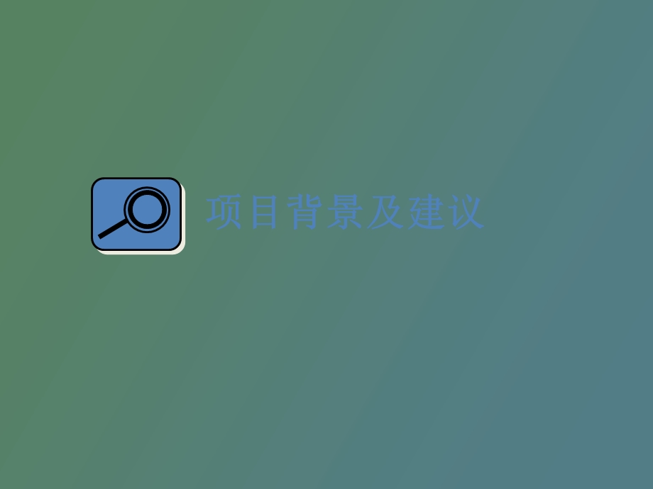 苏宁电器网络营销建.ppt_第3页