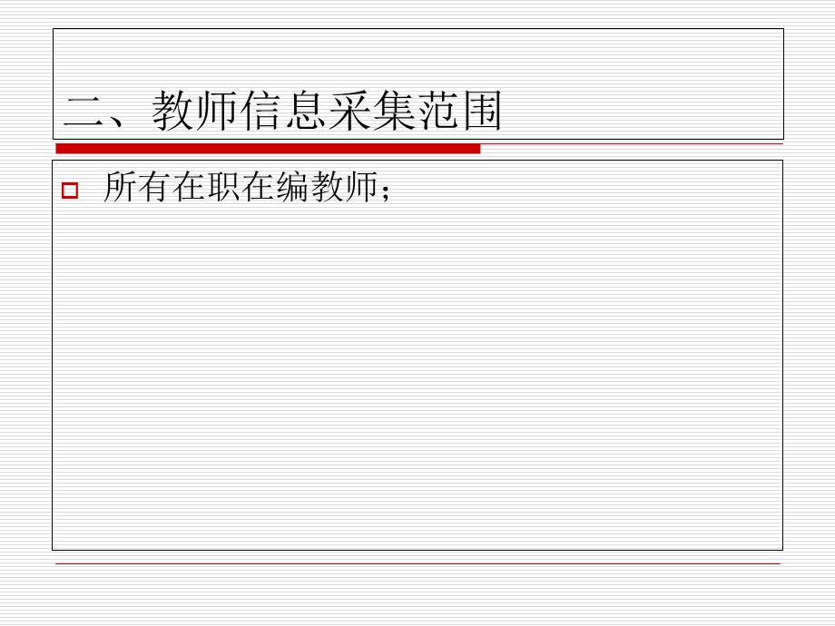 继续教育信息管理系统更新说明.ppt_第3页