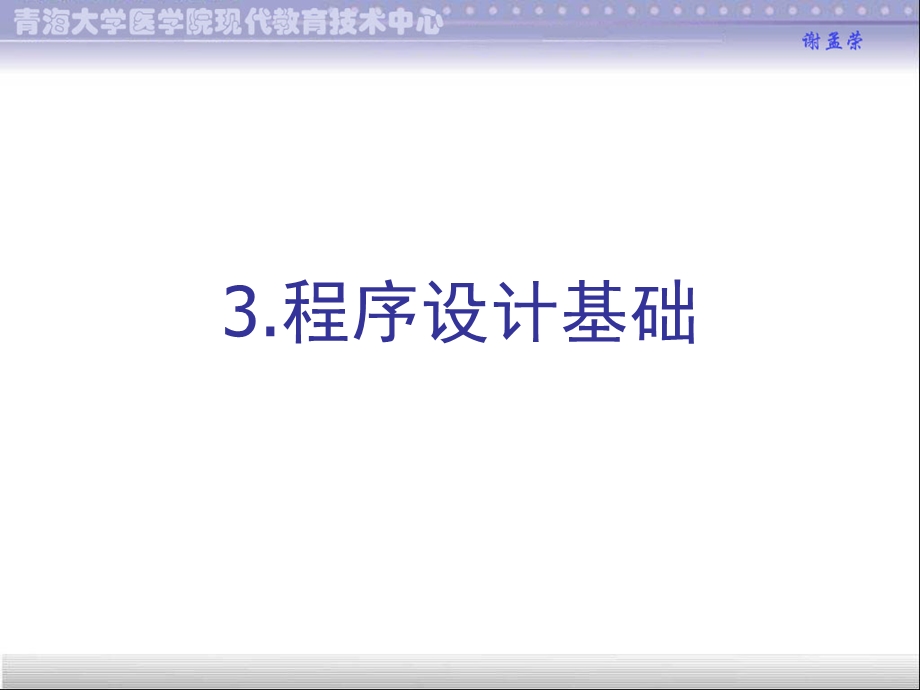 计算机等级考试二级公共知识.ppt_第2页