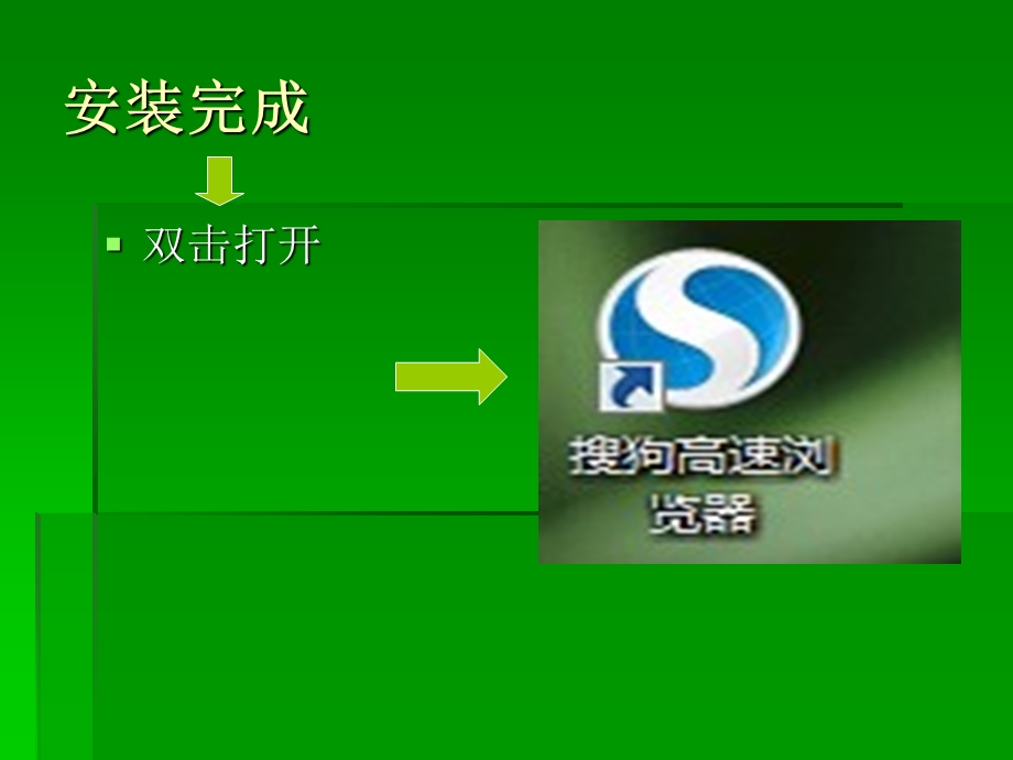 解决进不去嘉应正方系统方法.ppt_第2页