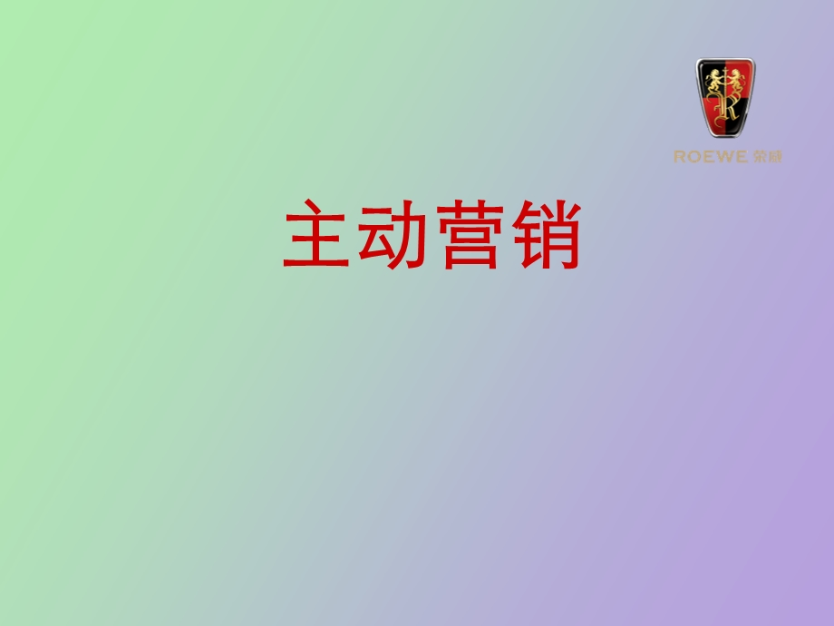 经典汽车营销.ppt_第1页