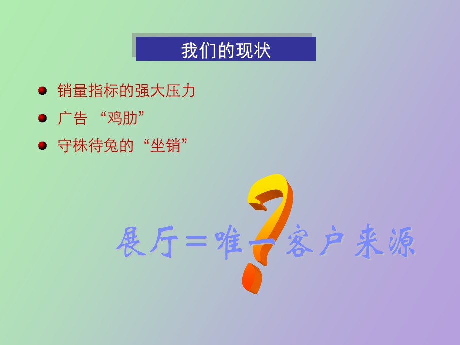 经典汽车营销.ppt_第3页