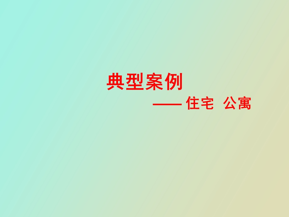 金属典型案例.ppt_第1页