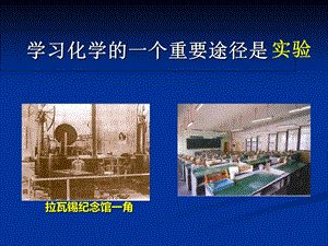 蜡烛及其燃烧的探究教学课件.ppt