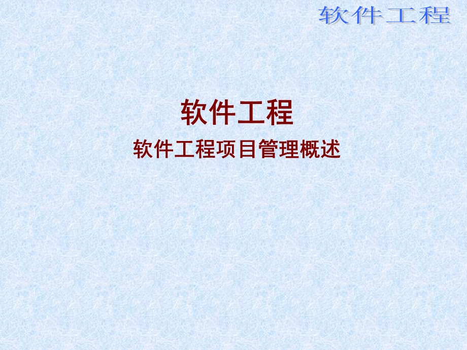 能力成熟度模型C.ppt_第1页