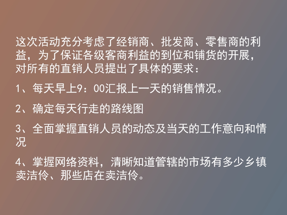 计划的实行与执行.ppt_第3页